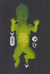 در اهتزار جرثقیل
